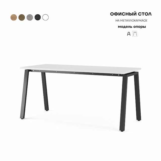 Стол офисный Kobor A-180/70 black/premium