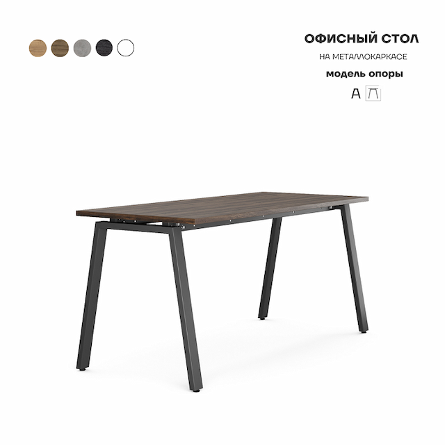 Стол офисный Kobor A-100/60 black/charlston