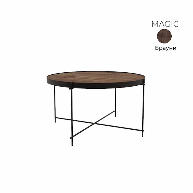 Стол журнальный круглый Алсав 21MAGIC.008 Brauni