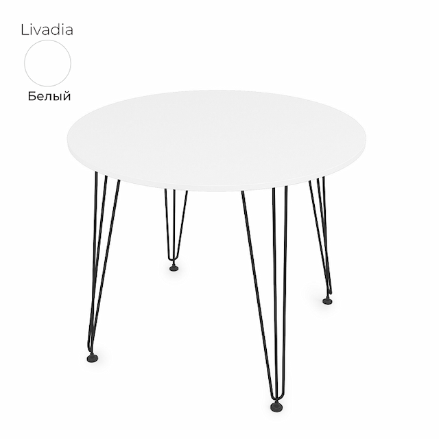 Стол обеденный круглый Алсав 21Livadia.009 белый