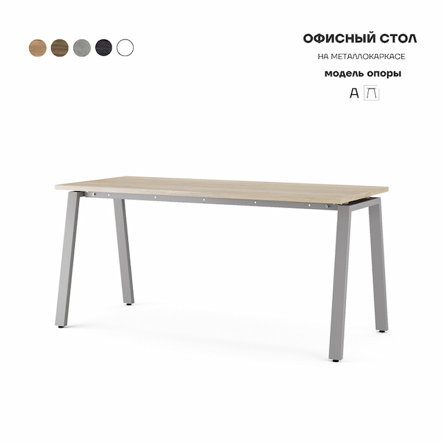 Стол офисный Kobor A-140/80 aluminum/natural